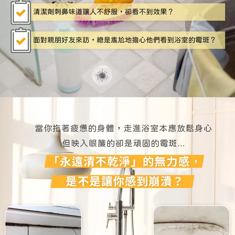 【團購免運】優品網霉除霉凝膠220ml商品介紹-1-3