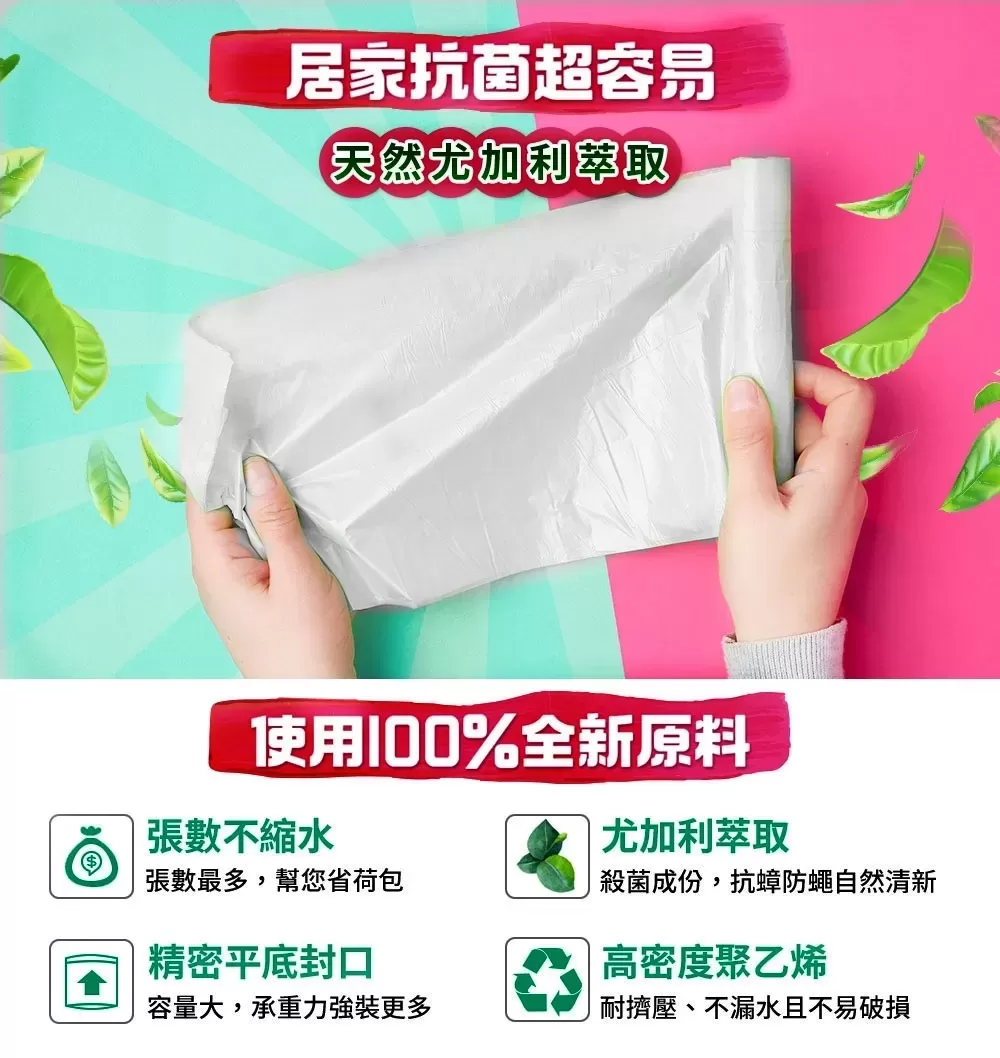 【買四送二】全新升級！防蟑防蠅清潔袋(中)-72張商品介紹-1-1
