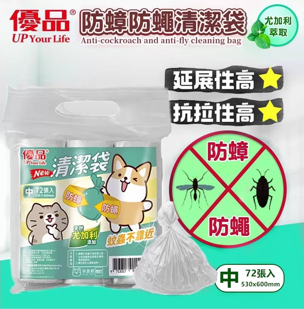 【買四送二】全新升級！防蟑防蠅清潔袋(中)-72張商品介紹-1-2