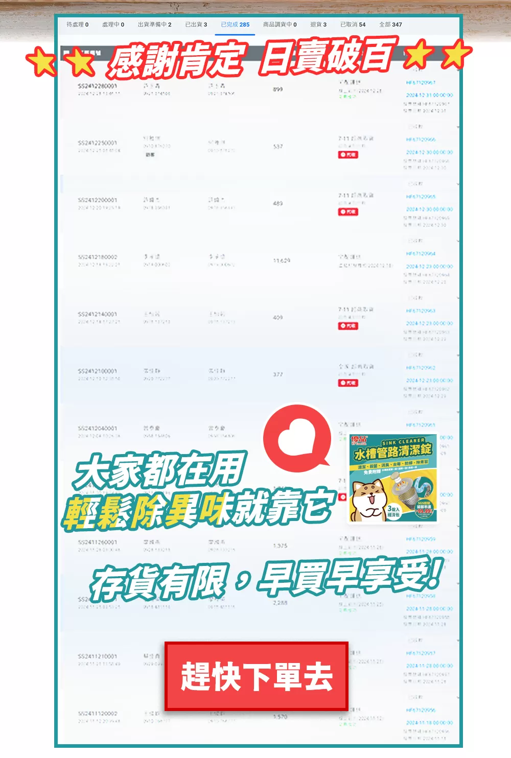 【買3送3】水槽管路清潔錠(3入裝)商品介紹-2-8