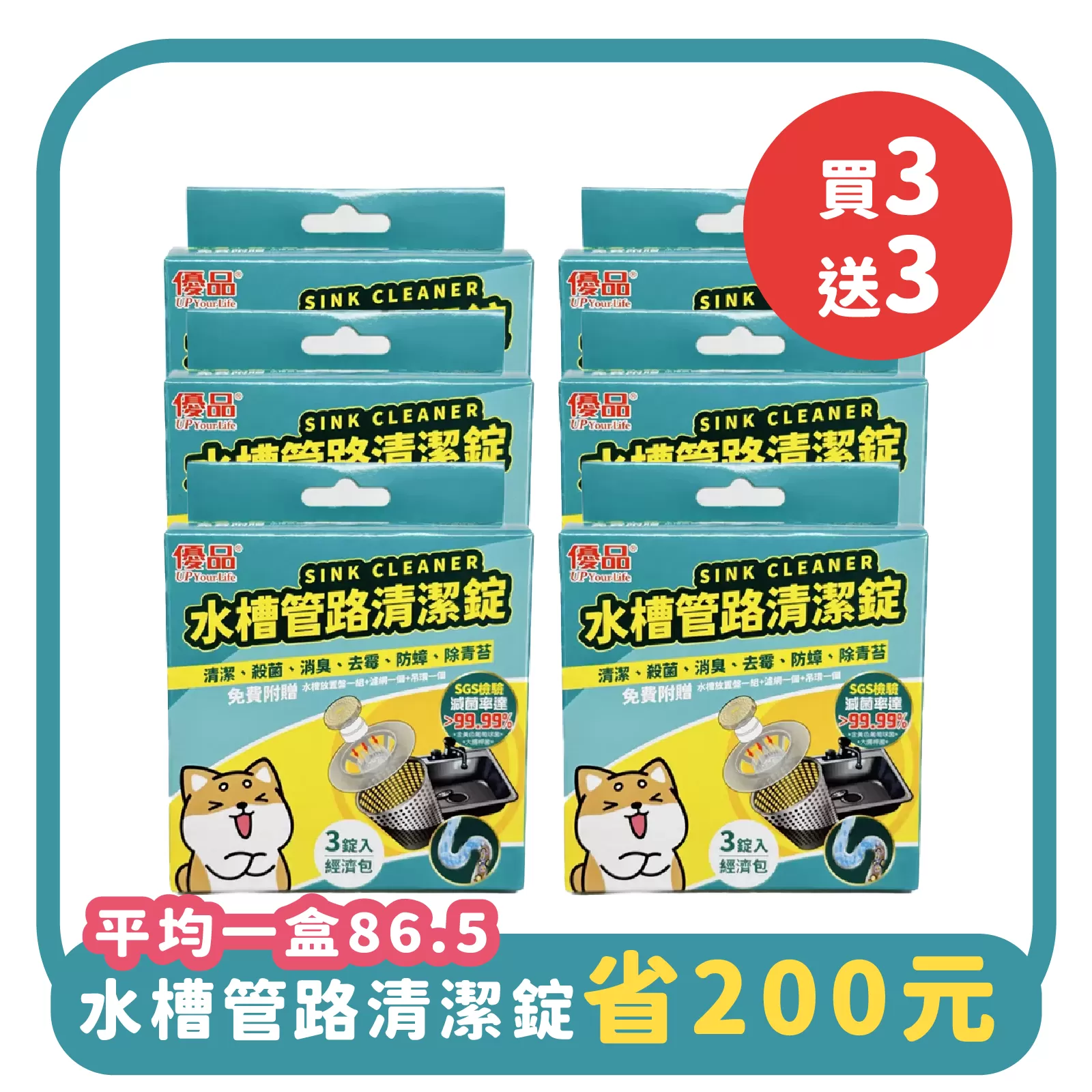 【買3送3】水槽管路清潔錠(3入裝)商品介紹-1