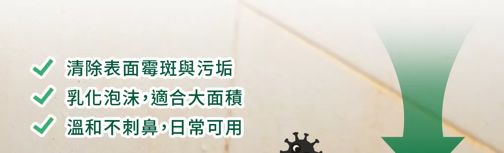 【限時特賣】優品-深層瓦解 除霉雙效組商品介紹-3-1