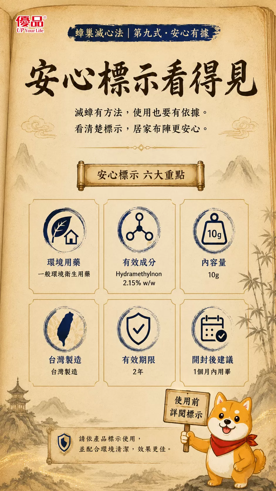 【優品蟑巢滅】連鎖除蟑凝膠餌劑 10g|針筒型點藥設計商品介紹-3-3