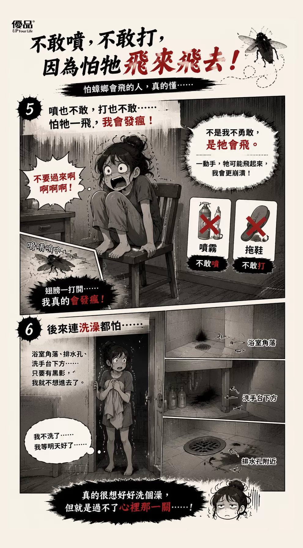 【優品蟑絕劑】除蟑錠(3gx8入)商品介紹-1-3