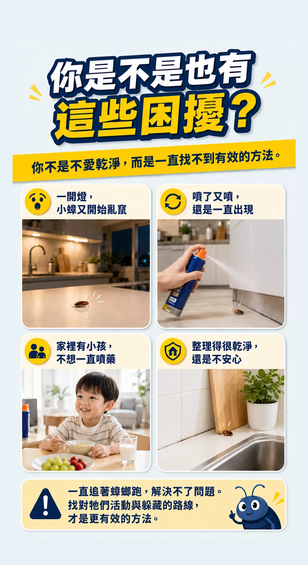 【優品蟑全滅】除蟑錠(3gx10入)商品介紹-1-2