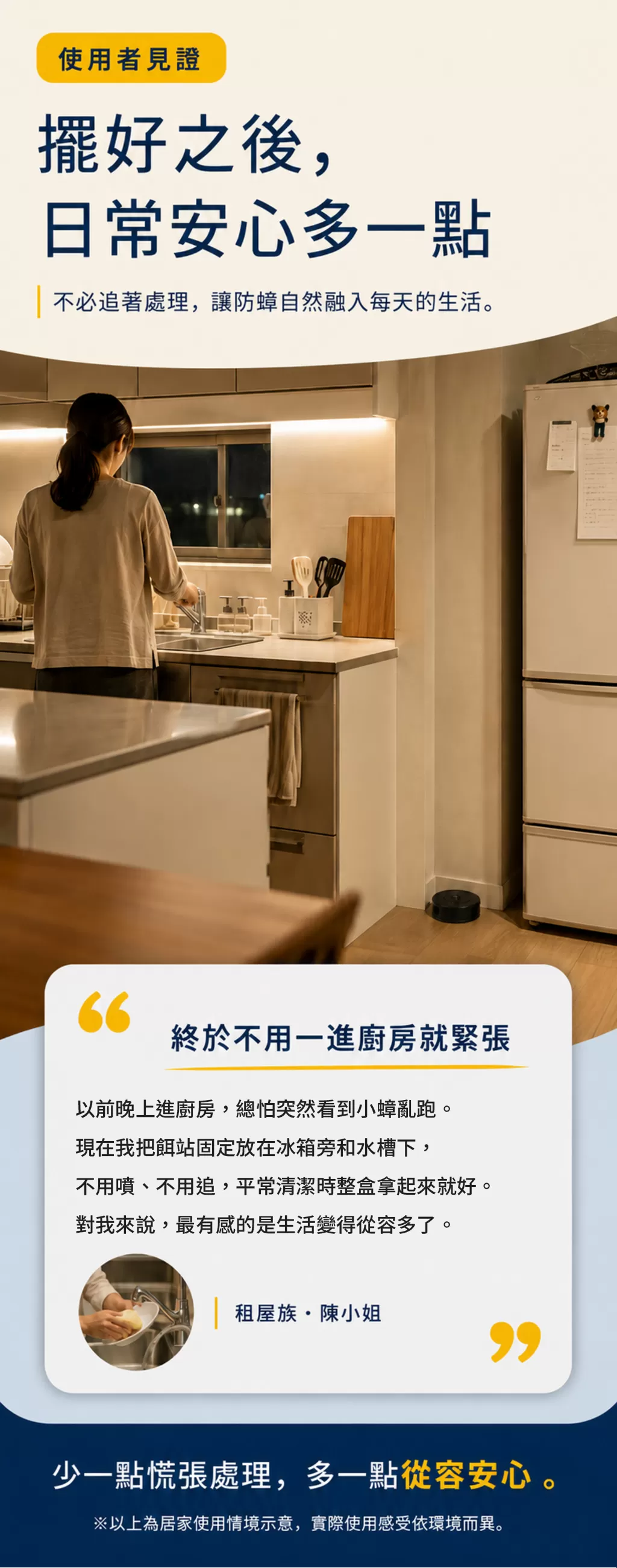 【優品蟑全滅】除蟑錠(3gx10入)商品介紹-1-6